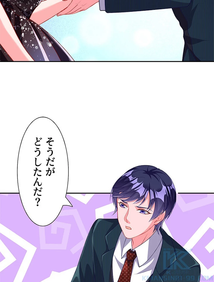 負けヒロイン救済計画 168話 - 55