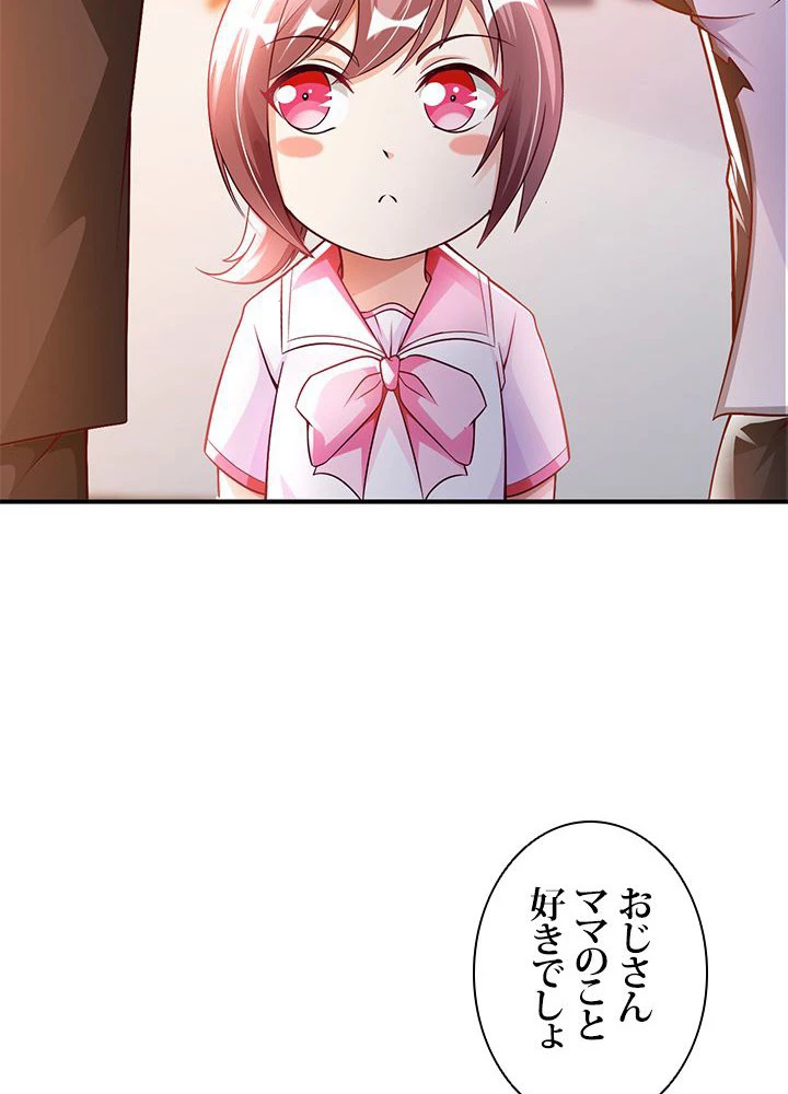 負け犬の俺が無敵神仙になるまで 18話 - 27