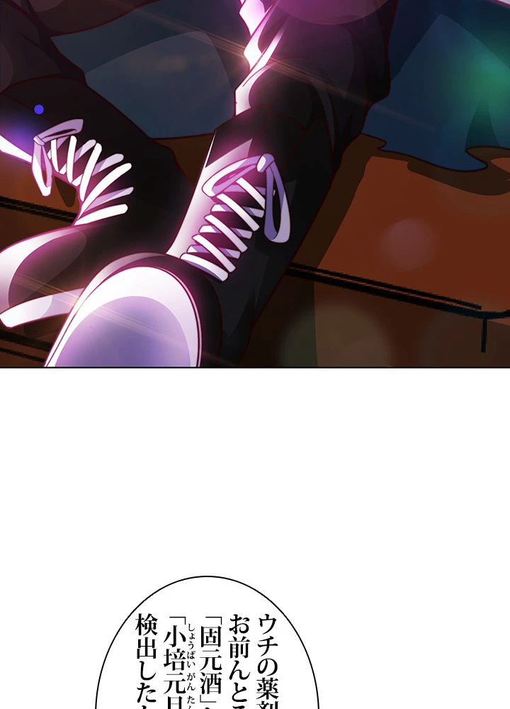 負け犬の俺が無敵神仙になるまで 21話 - 42