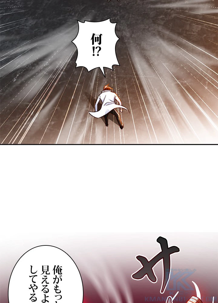 負け犬の俺が無敵神仙になるまで 33話 - 46