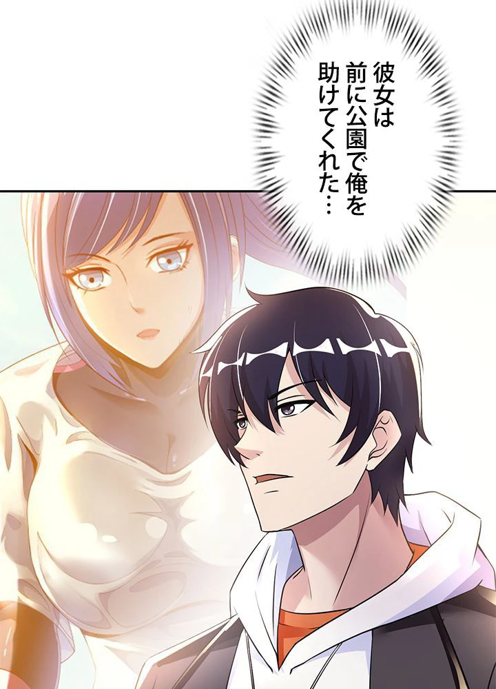 負け犬の俺が無敵神仙になるまで 15話 - 2