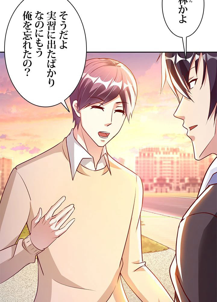 負け犬の俺が無敵神仙になるまで 16話 - 6