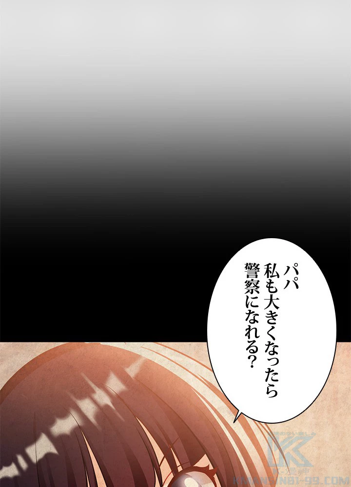 負け犬の俺が無敵神仙になるまで 36話 - 49