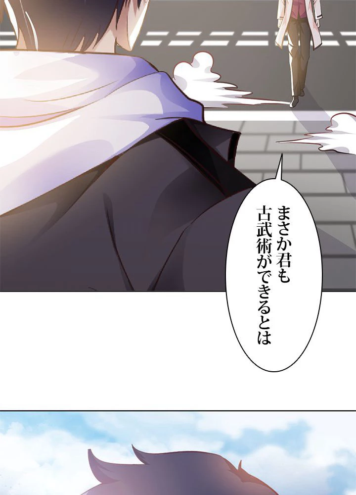 負け犬の俺が無敵神仙になるまで 19話 - 29