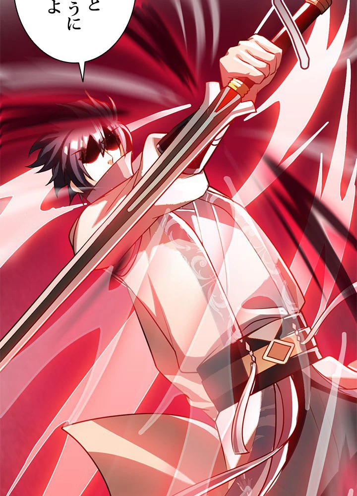 負け犬の俺が無敵神仙になるまで 33話 - 47