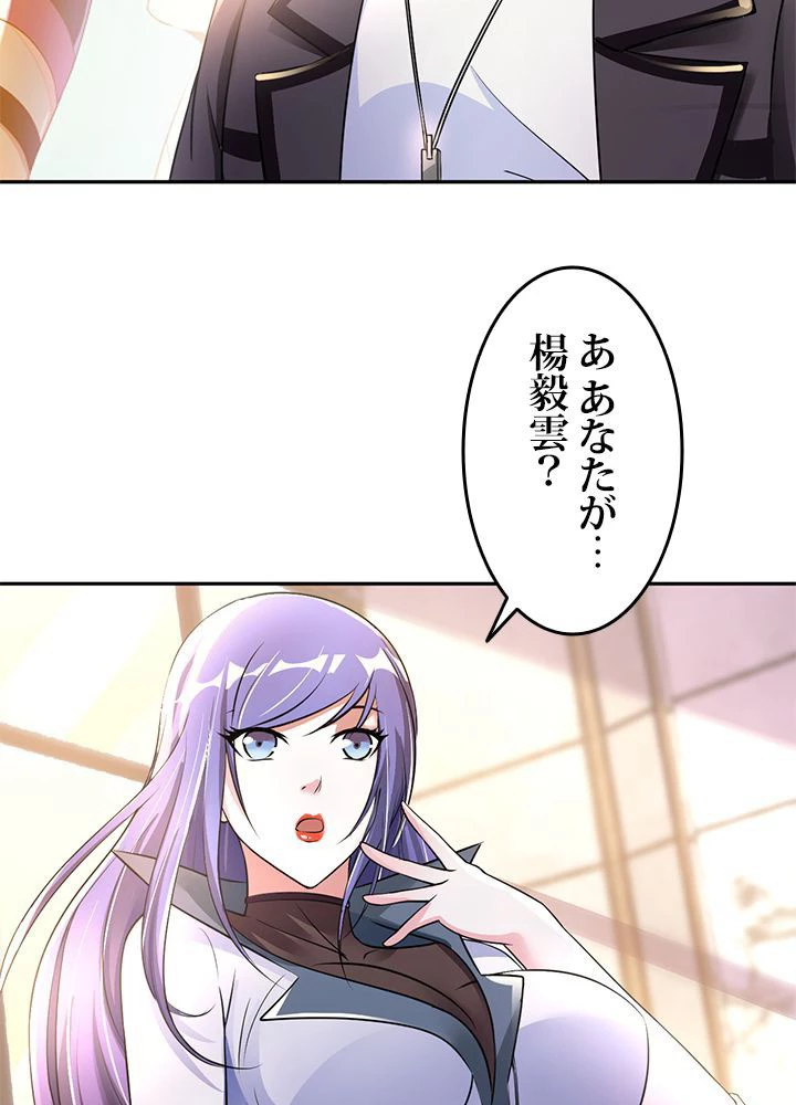 負け犬の俺が無敵神仙になるまで 15話 - 3