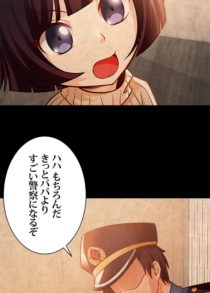 負け犬の俺が無敵神仙になるまで 36話 - 50