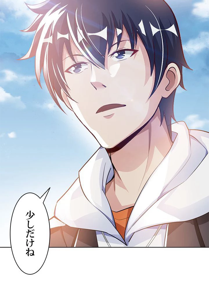 負け犬の俺が無敵神仙になるまで 19話 - 30