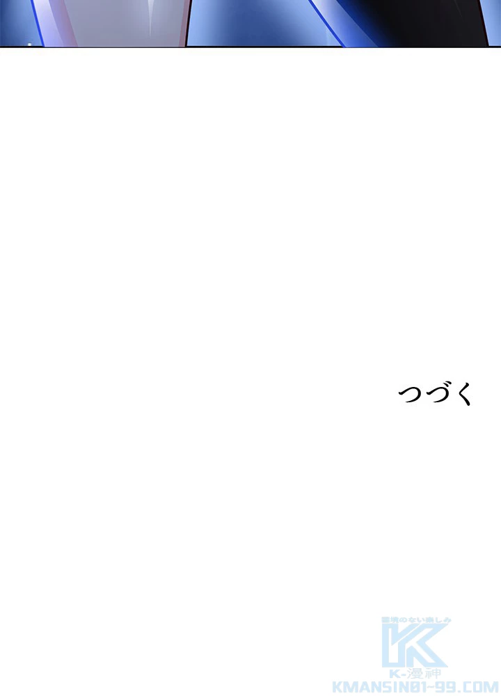 負け犬の俺が無敵神仙になるまで 38話 - 52