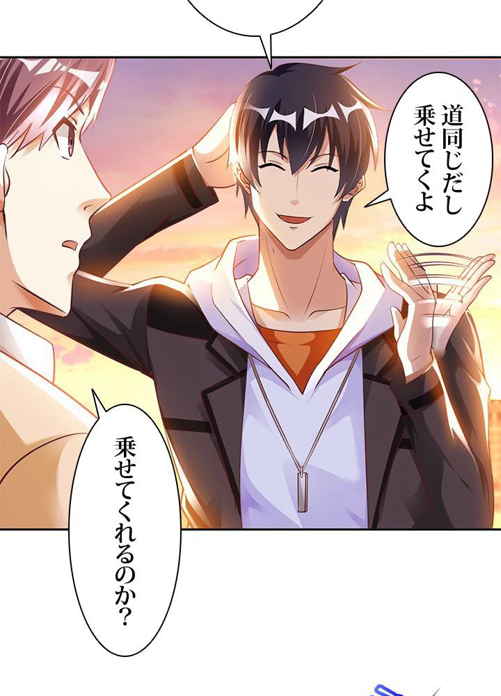 負け犬の俺が無敵神仙になるまで 16話 - 8