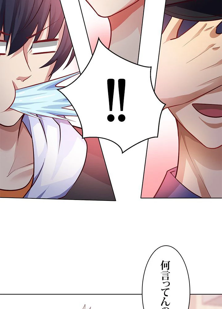 負け犬の俺が無敵神仙になるまで 18話 - 30