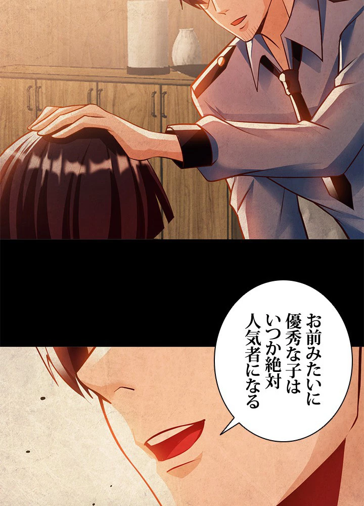 負け犬の俺が無敵神仙になるまで 36話 - 51