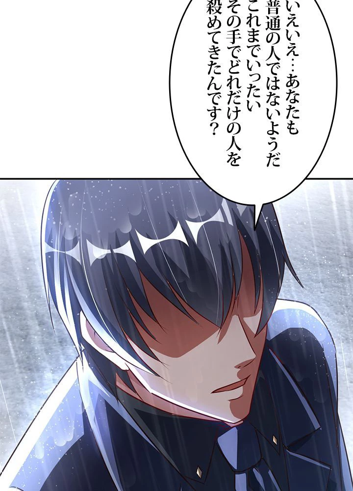 負け犬の俺が無敵神仙になるまで 14話 - 2