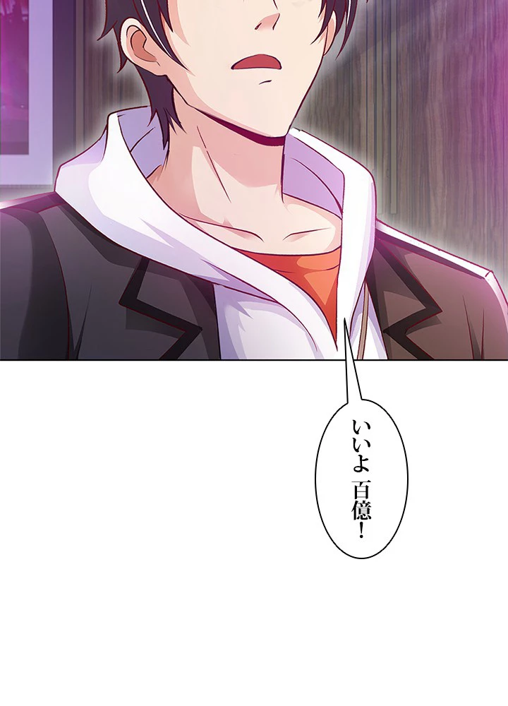 負け犬の俺が無敵神仙になるまで 21話 - 45