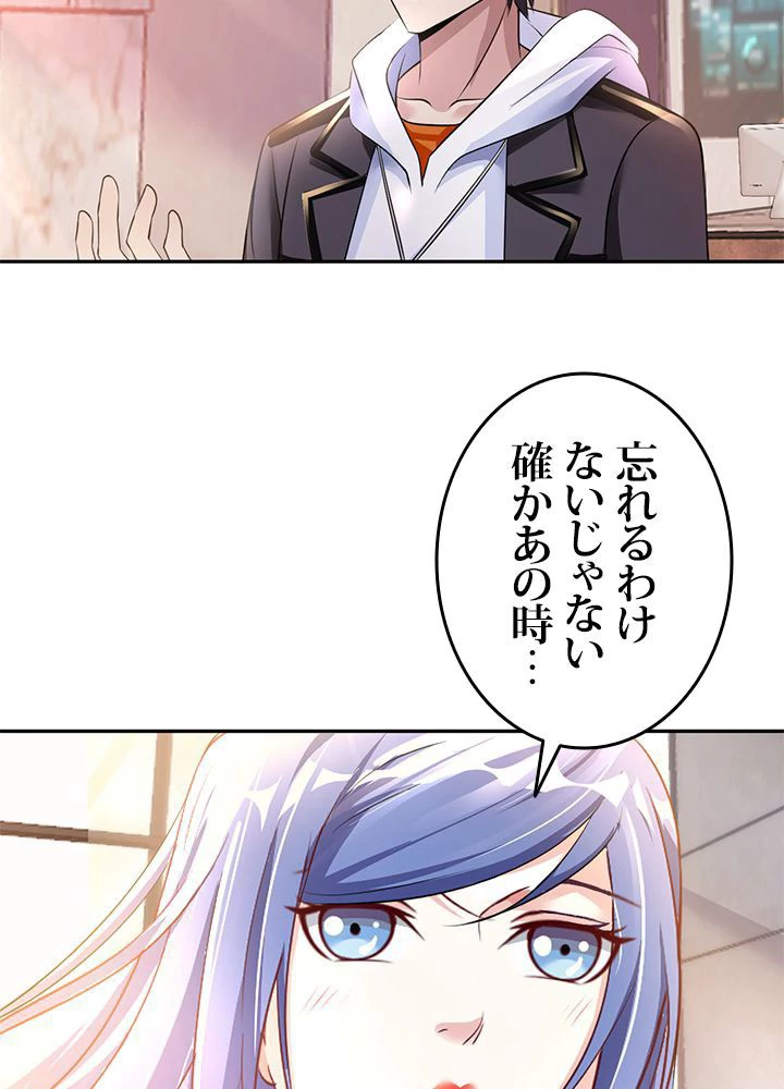 負け犬の俺が無敵神仙になるまで 15話 - 5