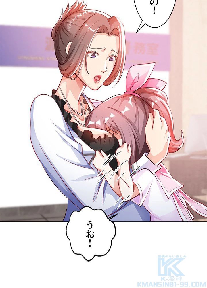 負け犬の俺が無敵神仙になるまで 18話 - 31