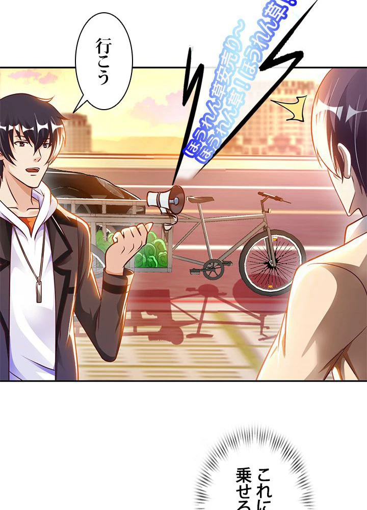 負け犬の俺が無敵神仙になるまで 16話 - 9