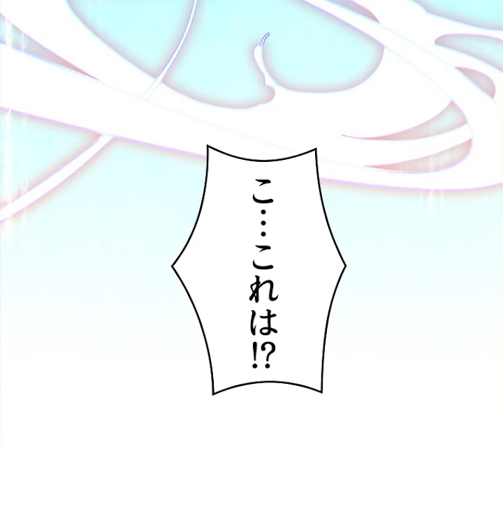 修業マニアはゲームマスター？ 3話 - 56
