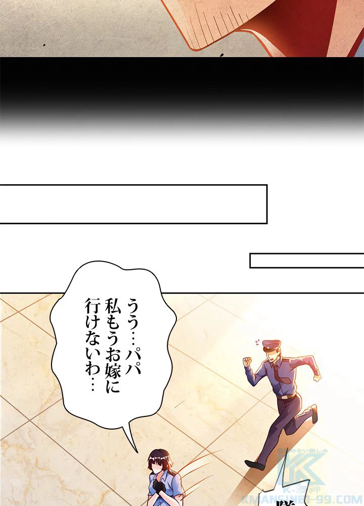 負け犬の俺が無敵神仙になるまで 36話 - 52