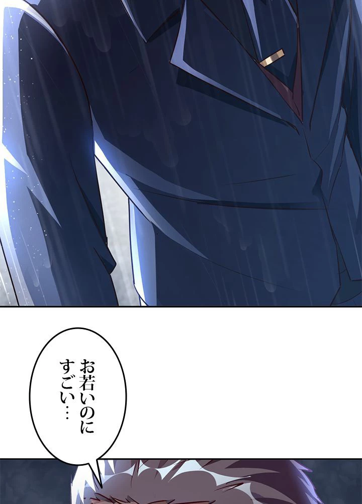 負け犬の俺が無敵神仙になるまで 14話 - 3