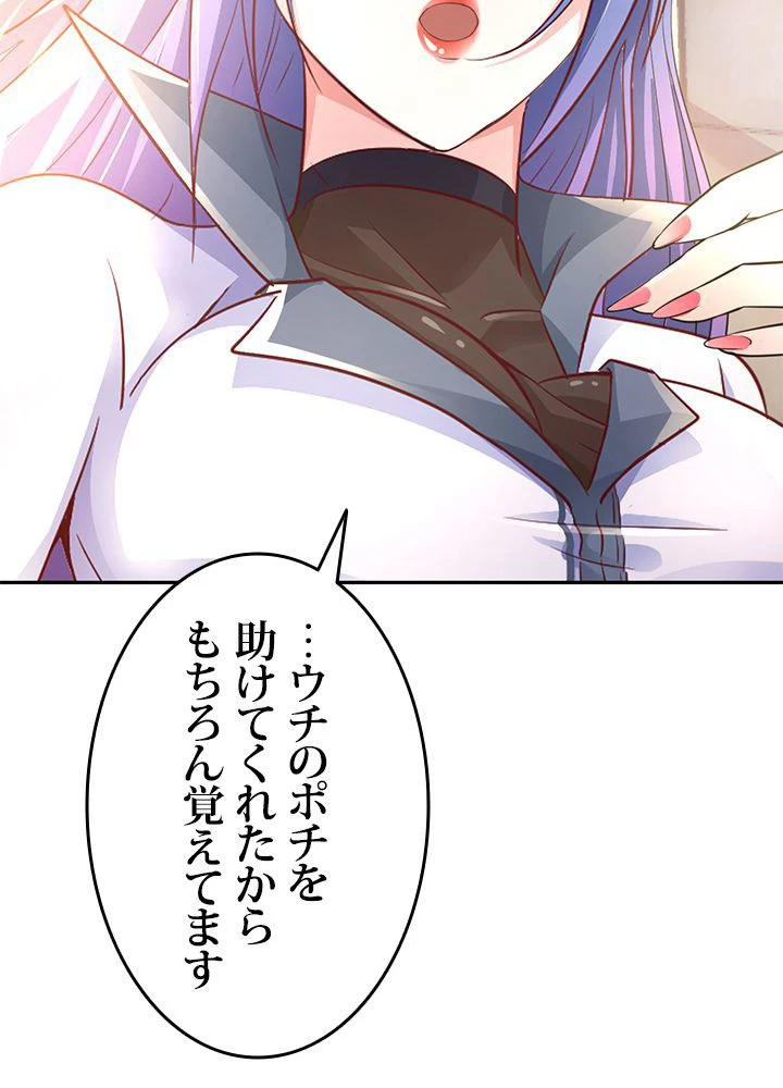 負け犬の俺が無敵神仙になるまで 15話 - 6