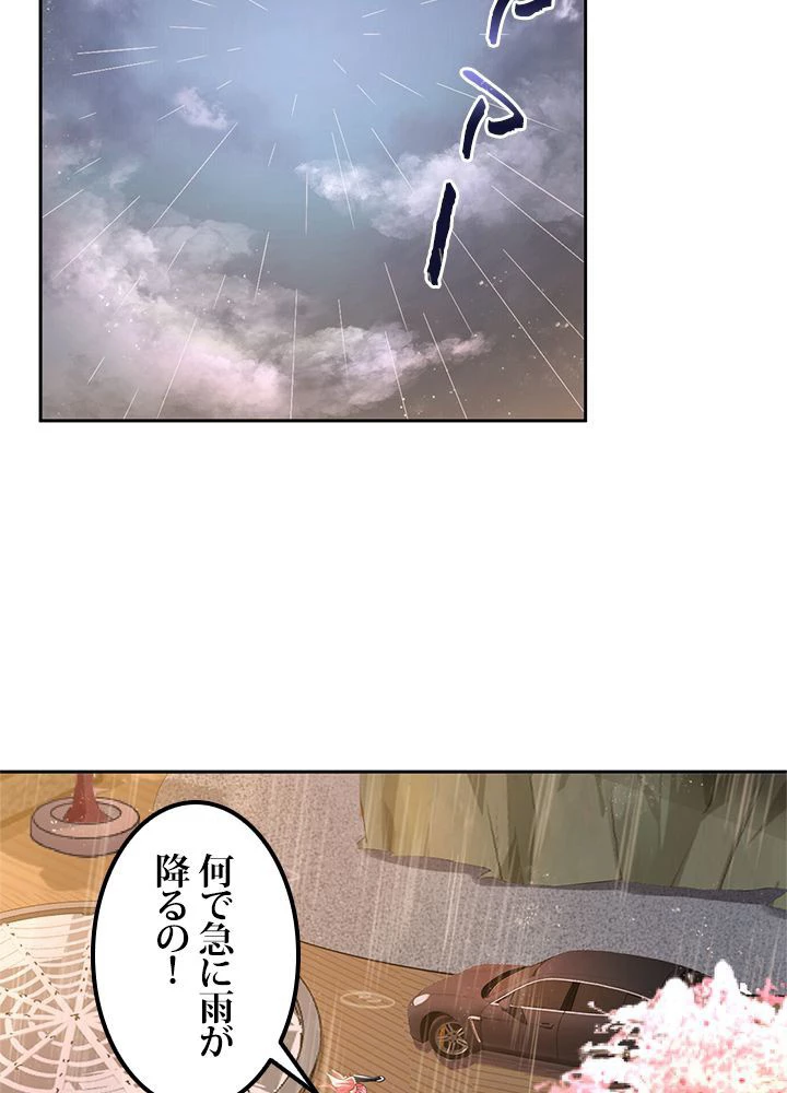 負け犬の俺が無敵神仙になるまで 13話 - 3