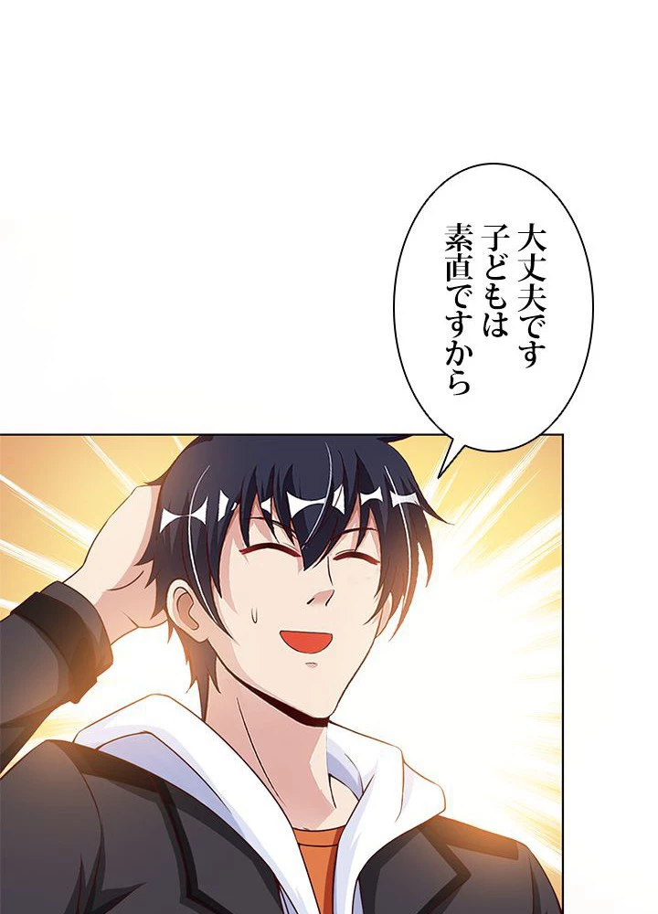 負け犬の俺が無敵神仙になるまで 18話 - 32