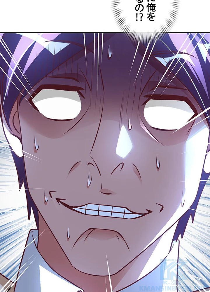 負け犬の俺が無敵神仙になるまで 16話 - 10