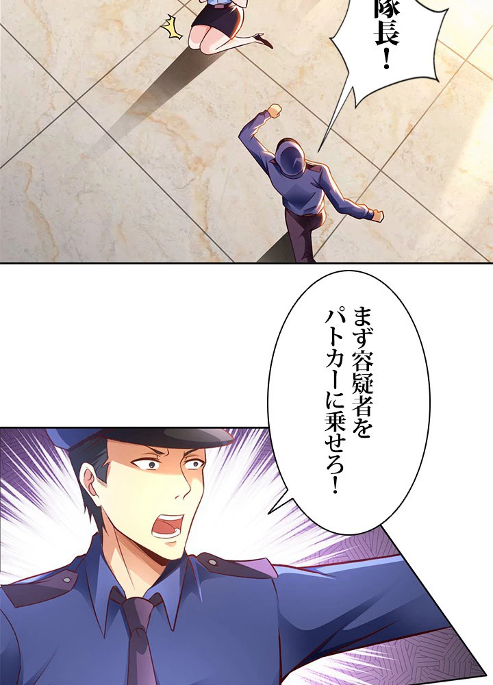 負け犬の俺が無敵神仙になるまで 36話 - 53