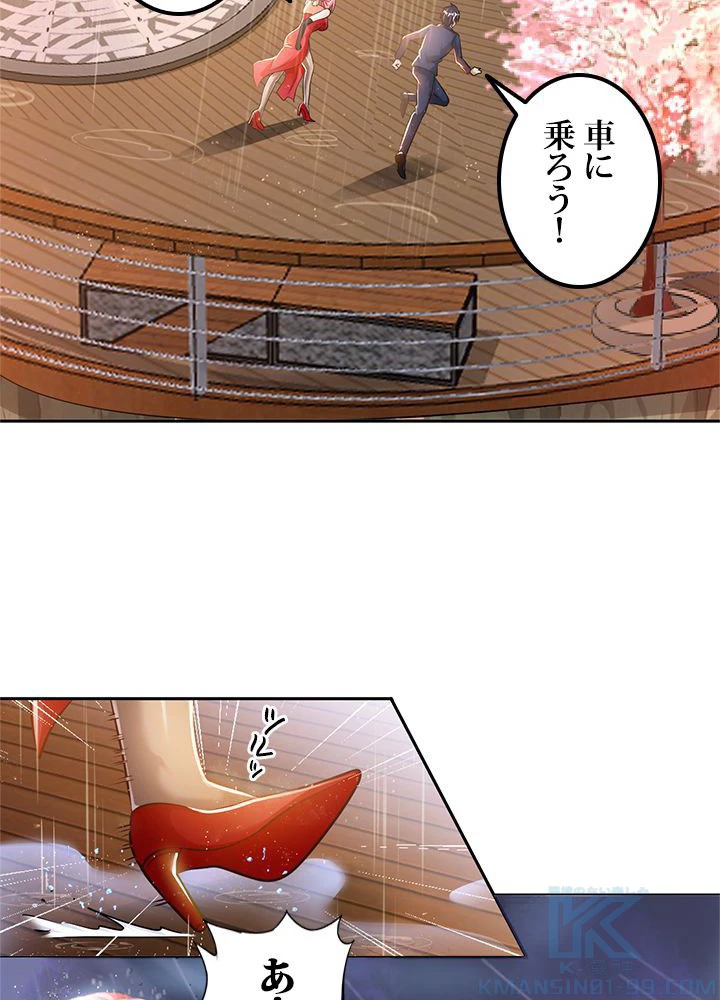 負け犬の俺が無敵神仙になるまで 13話 - 4