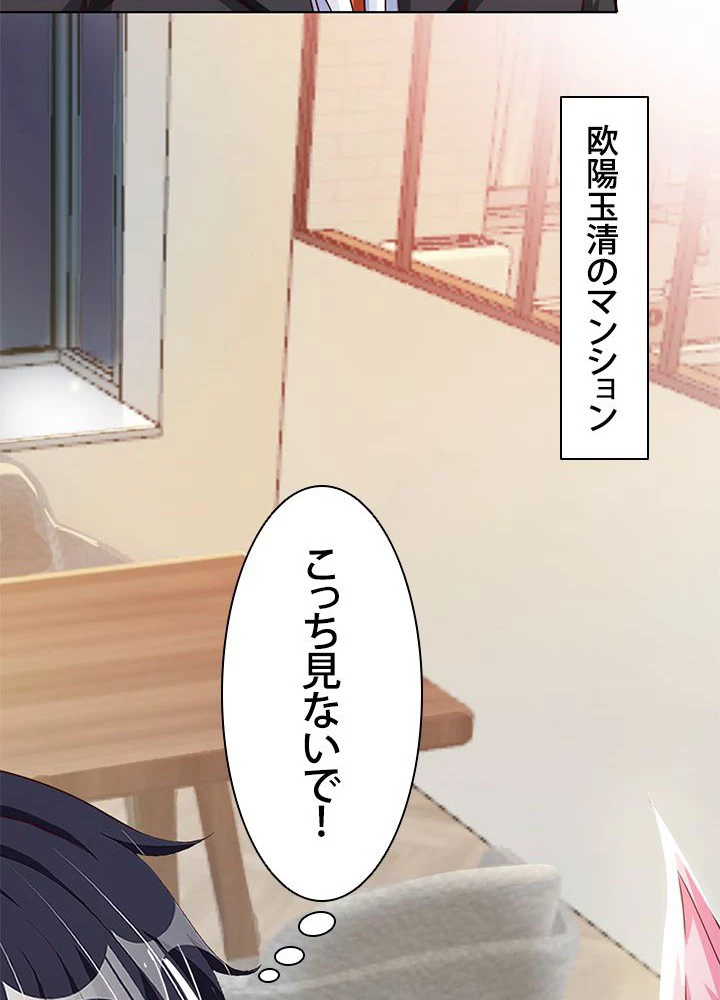 負け犬の俺が無敵神仙になるまで 18話 - 33