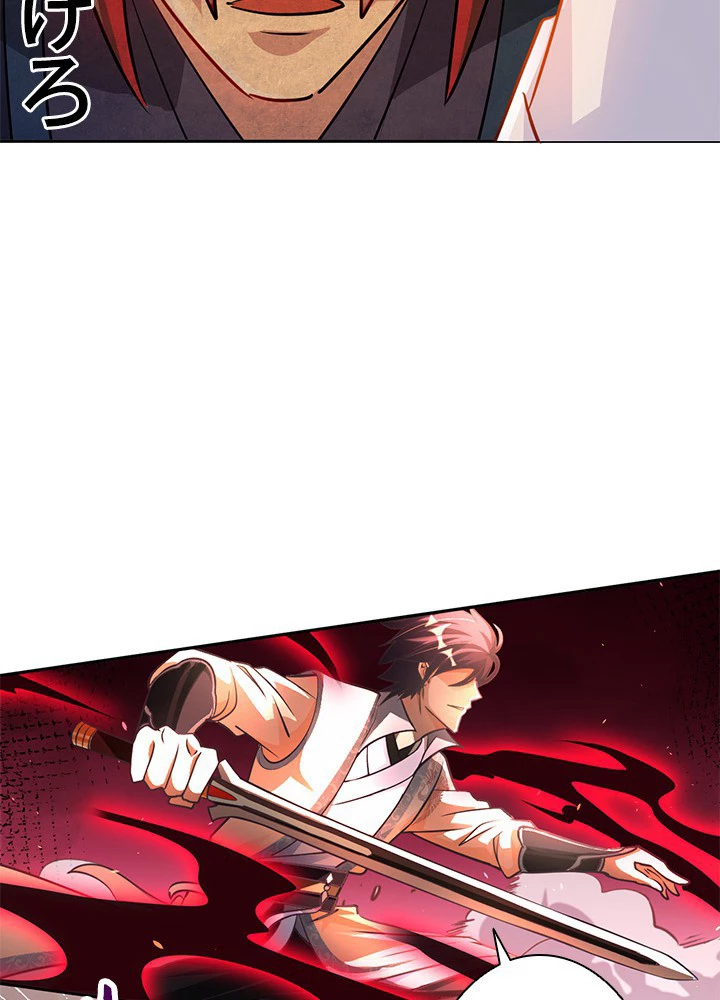 負け犬の俺が無敵神仙になるまで 33話 - 51