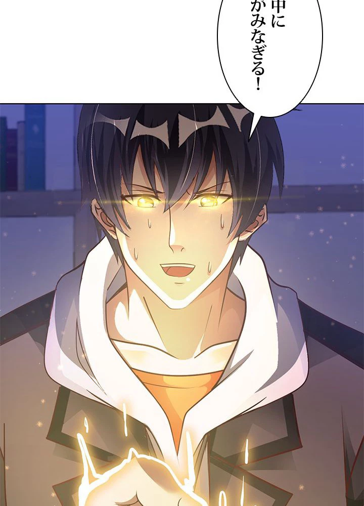 負け犬の俺が無敵神仙になるまで 20話 - 47