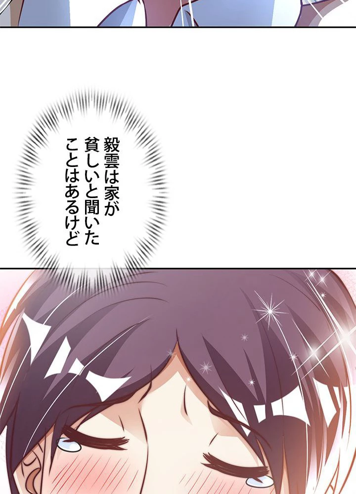 負け犬の俺が無敵神仙になるまで 16話 - 11