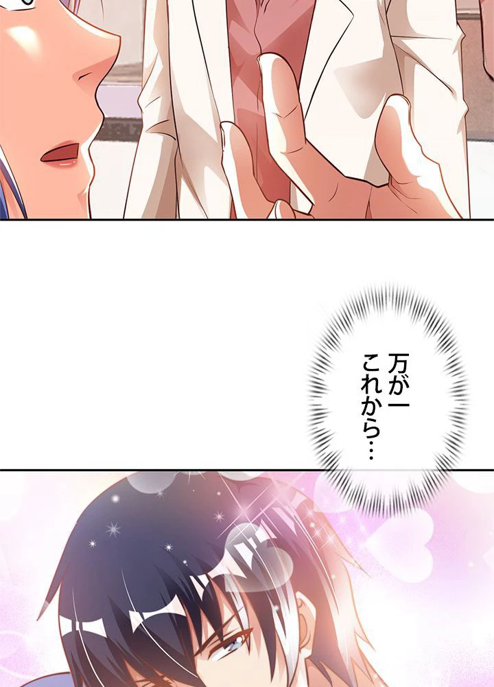 負け犬の俺が無敵神仙になるまで 15話 - 8