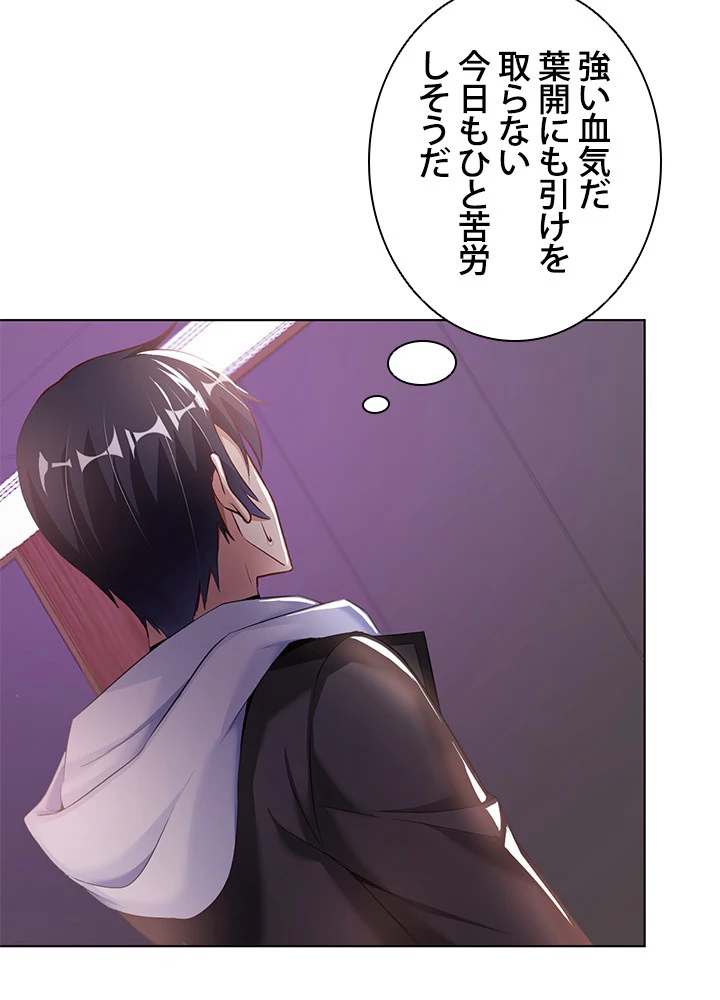 負け犬の俺が無敵神仙になるまで 21話 - 48