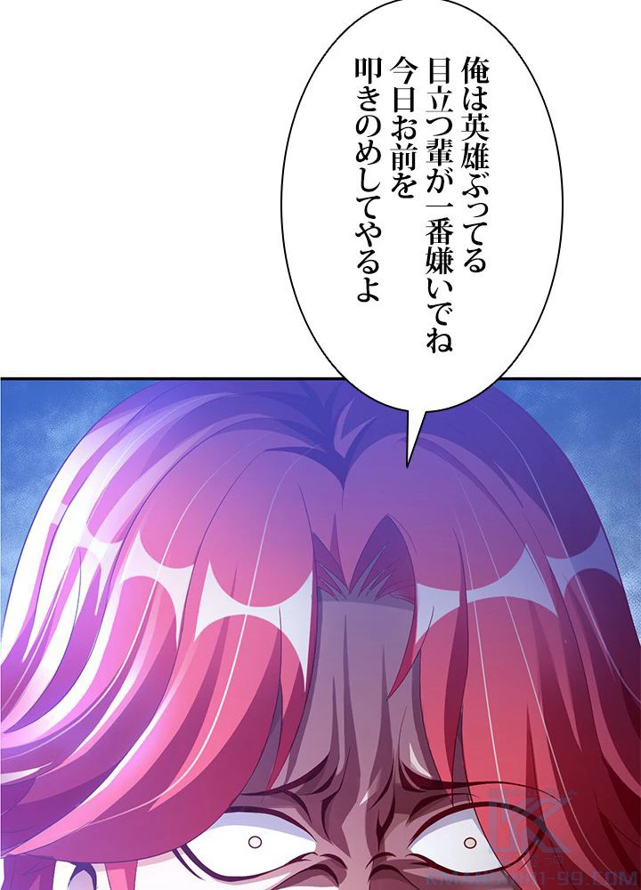 負け犬の俺が無敵神仙になるまで 19話 - 34