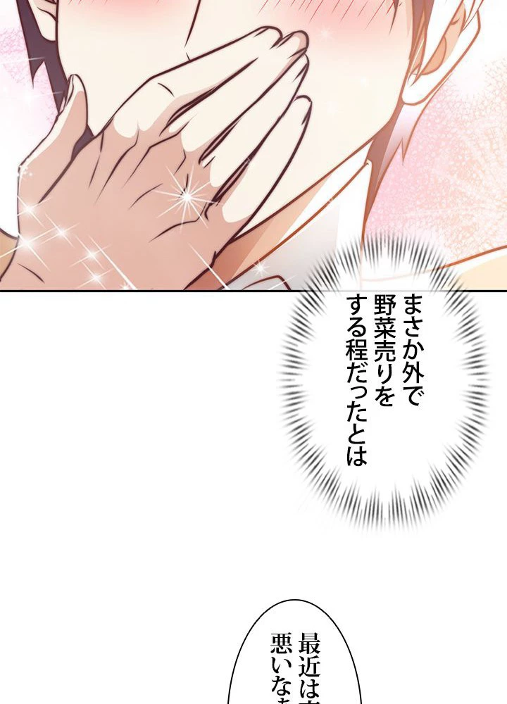 負け犬の俺が無敵神仙になるまで 16話 - 12