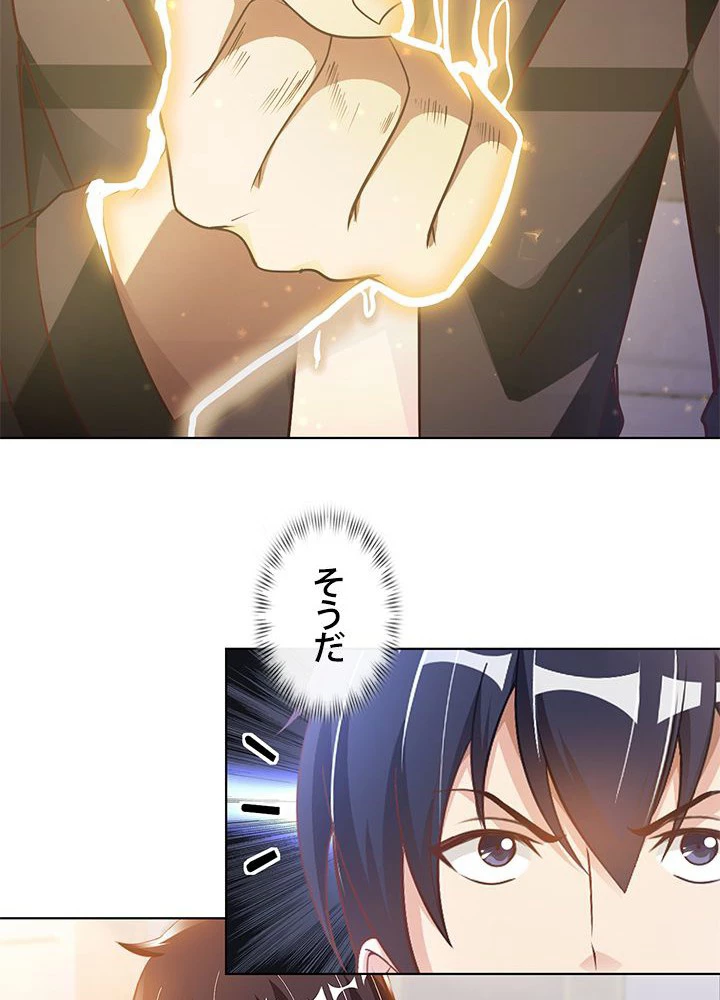 負け犬の俺が無敵神仙になるまで 20話 - 48