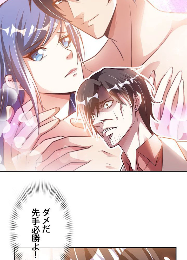 負け犬の俺が無敵神仙になるまで 15話 - 9