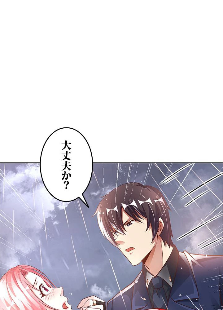 負け犬の俺が無敵神仙になるまで 13話 - 6