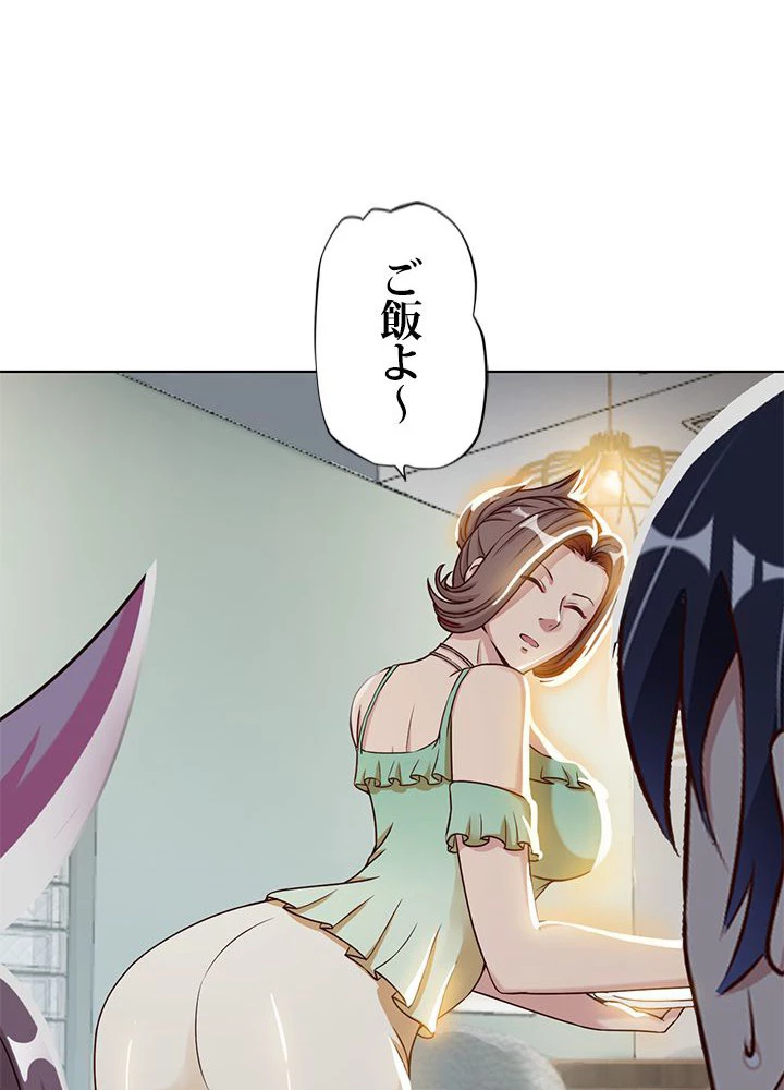 負け犬の俺が無敵神仙になるまで 18話 - 35