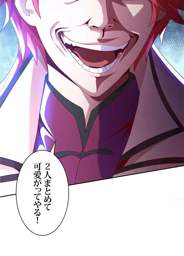 負け犬の俺が無敵神仙になるまで 19話 - 35