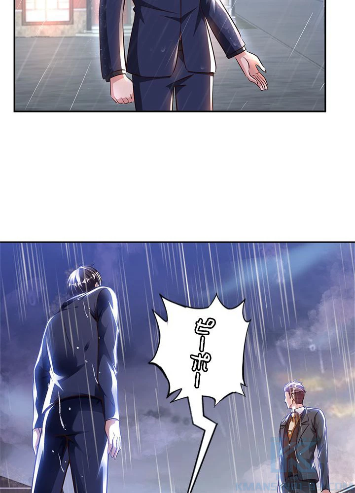 負け犬の俺が無敵神仙になるまで 14話 - 7