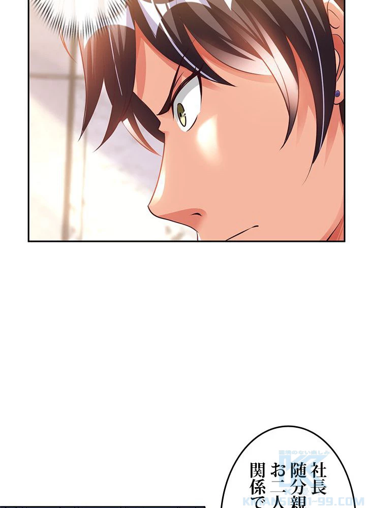 負け犬の俺が無敵神仙になるまで 15話 - 10