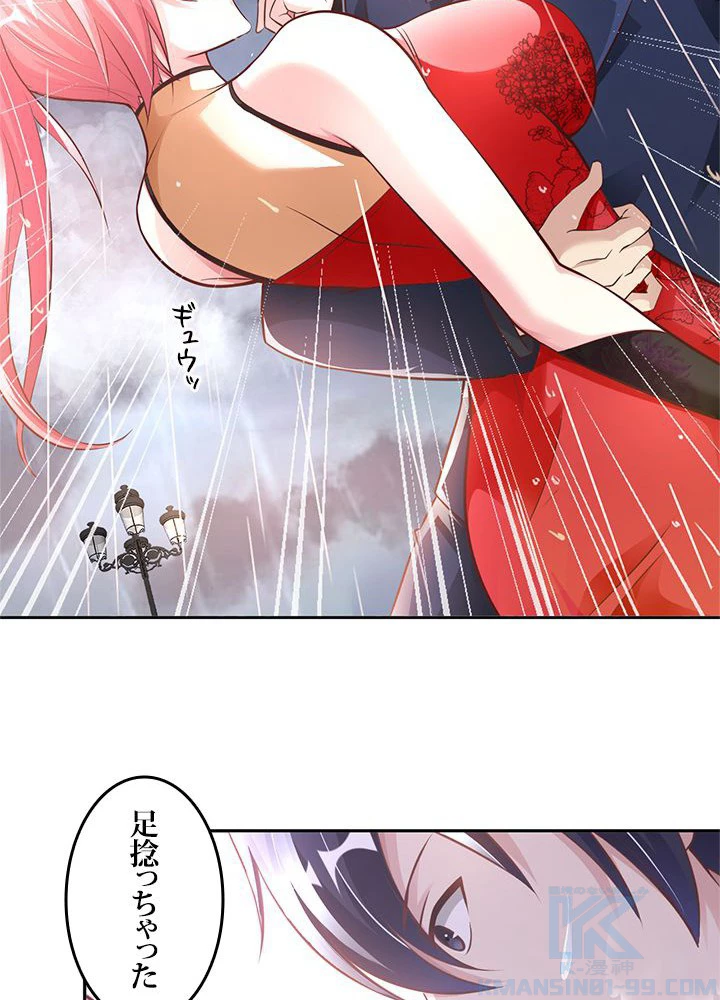 負け犬の俺が無敵神仙になるまで 13話 - 7