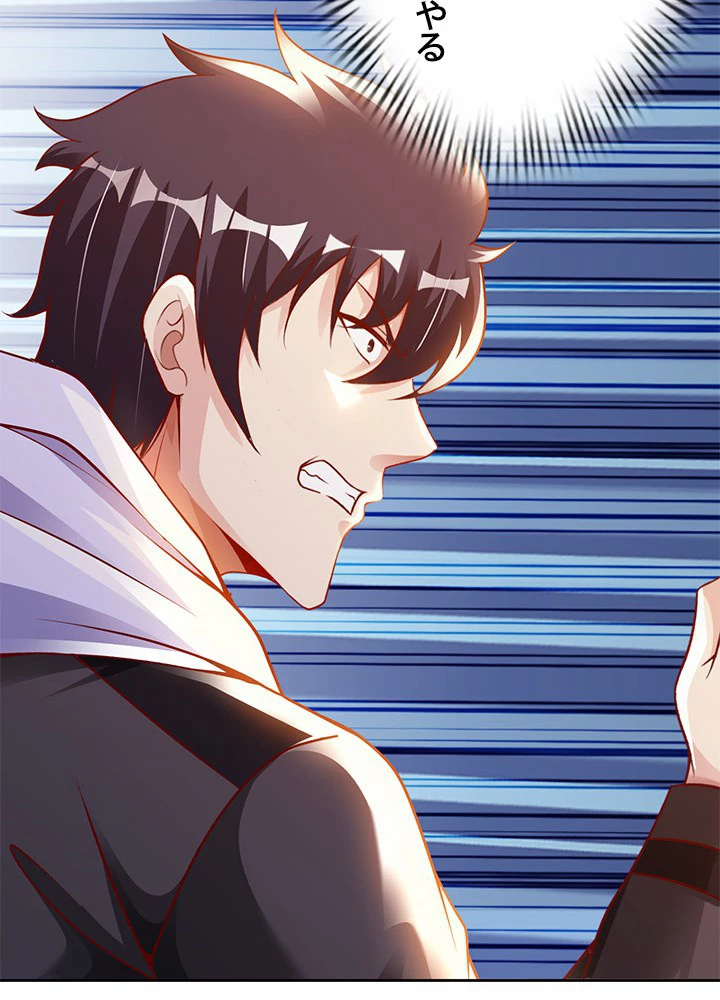 負け犬の俺が無敵神仙になるまで 36話 - 56