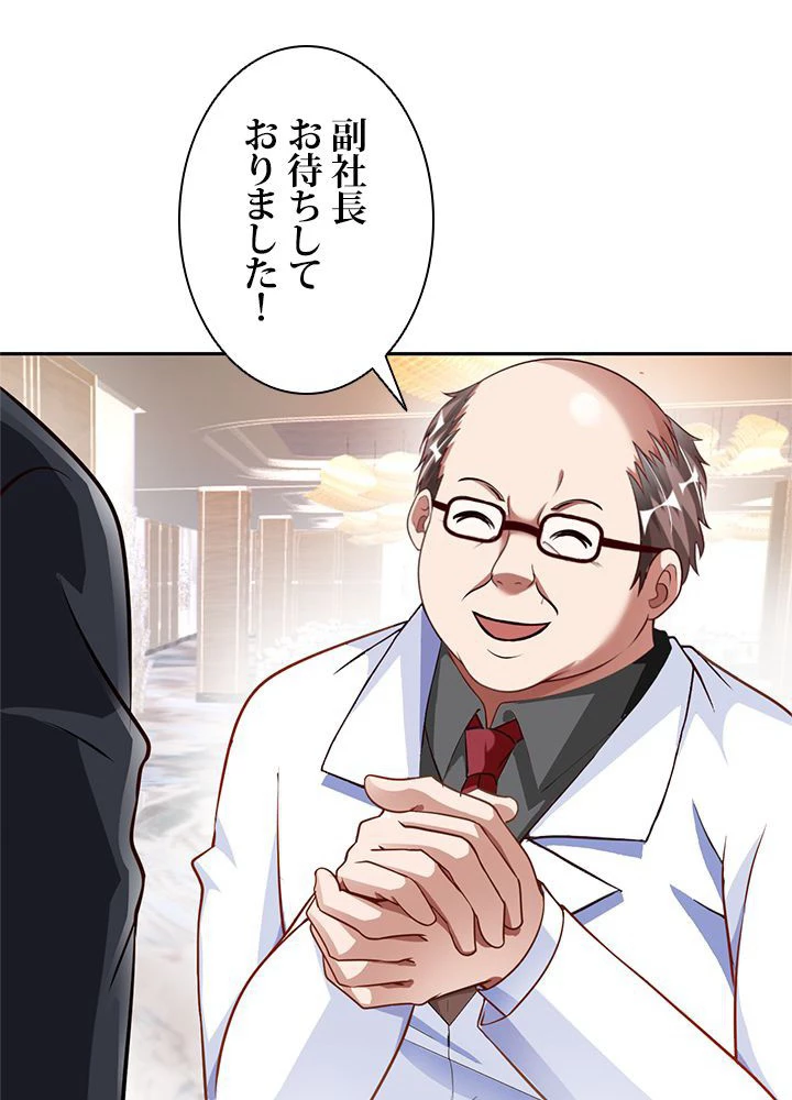 負け犬の俺が無敵神仙になるまで 11話 - 2