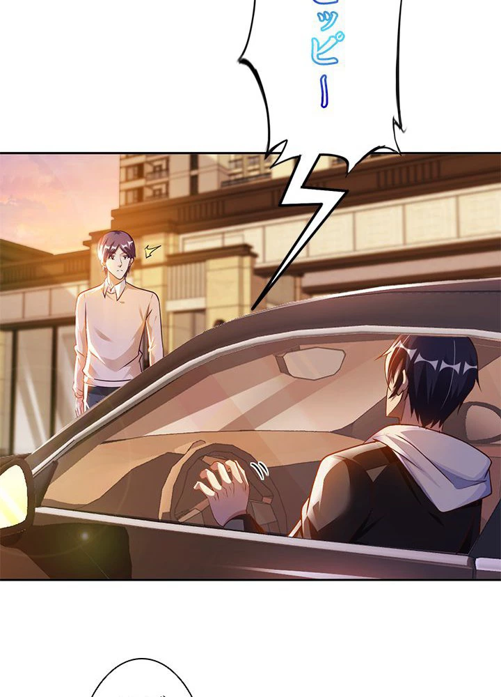 負け犬の俺が無敵神仙になるまで 16話 - 14