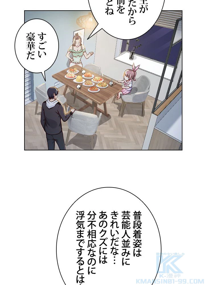 負け犬の俺が無敵神仙になるまで 18話 - 37